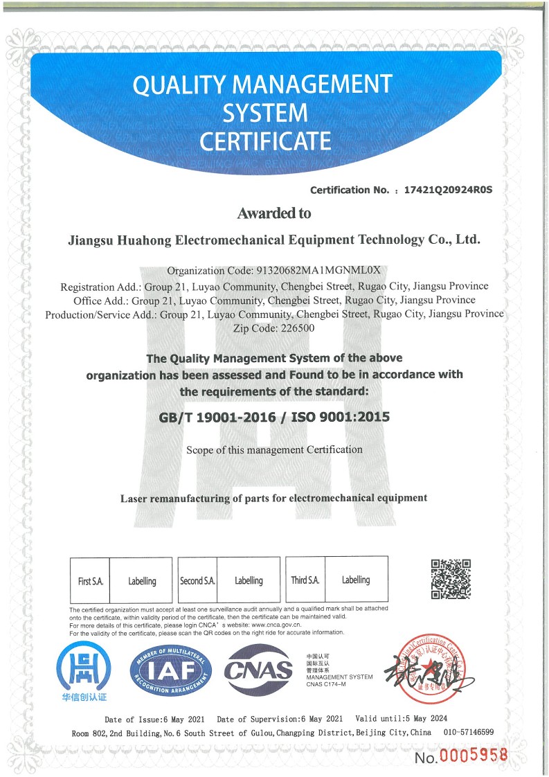 ISO9001质量体系认证(图2)